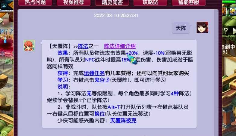 梦幻西游抓鬼开什么阵法 梦幻西游抓鬼开什么阵法