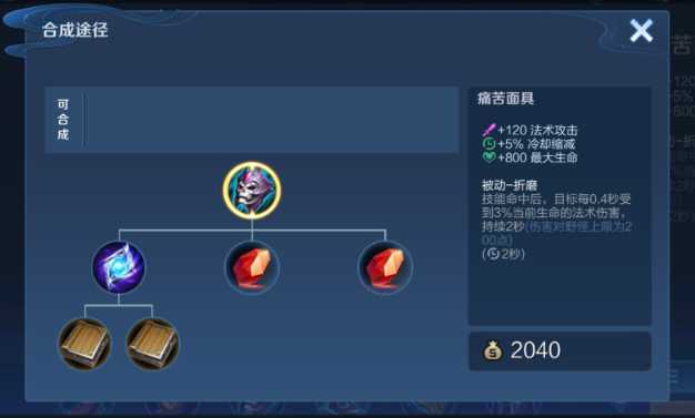 王者荣耀安琪拉铭文如何搭配 王者荣耀安琪拉铭文如何搭配