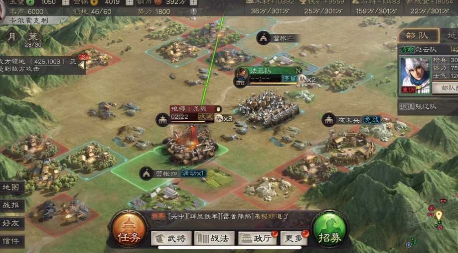 三国志战略版侠客军怎么弄贡献