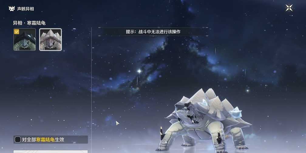 鸣潮异相寒霜龟怎么获得 鸣潮异相寒霜龟怎么获得