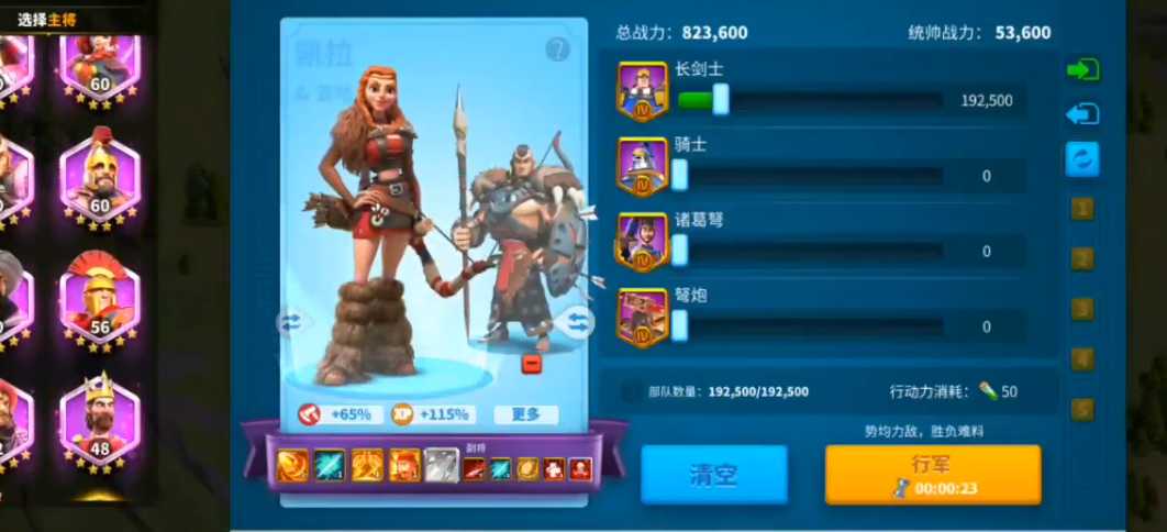 万国觉醒中凯拉擅长什么