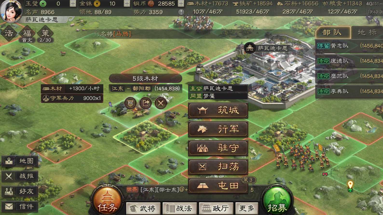 三国志战略版在外如何提升士气