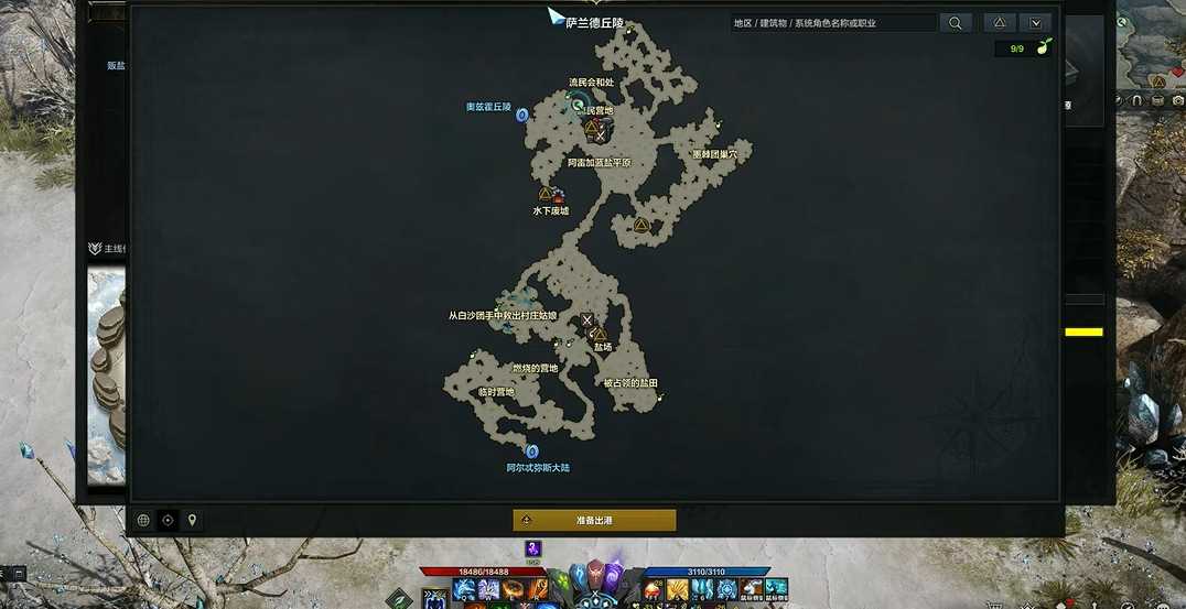 失落的方舟尤迪亚冒险之书怎么收集