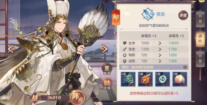 三国志幻想大陆最强姜维阵容怎么搭配 三国志幻想大陆最强姜维阵容怎么搭配