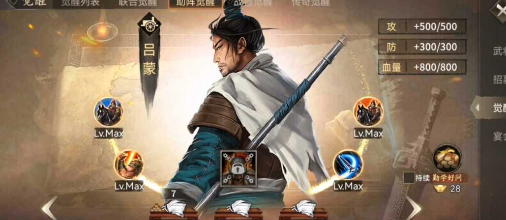 攻城掠地姜维副本怎么过 攻城掠地姜维副本怎么过