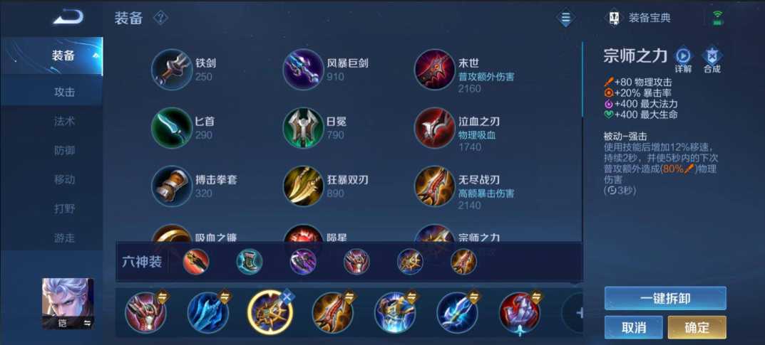 王者荣耀万暴吸血凯怎么出装 王者荣耀万暴吸血凯怎么出装