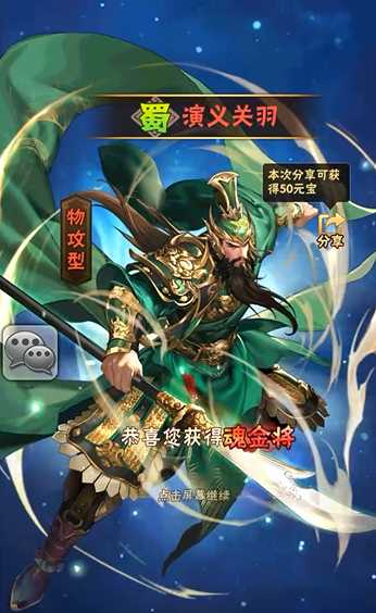 少年三国志关羽升金需要什么