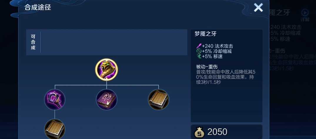 王者荣耀对抗大司命怎么出装 王者荣耀对抗大司命怎么出装