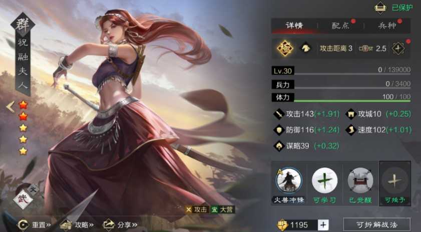 率土之滨平民怎么打嘟嘟队