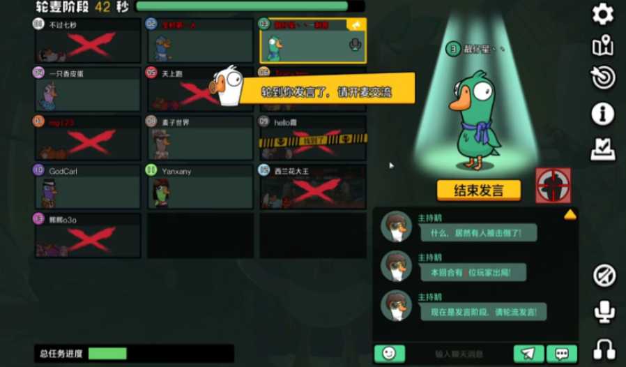 鹅鸭杀刺客开枪有什么条件