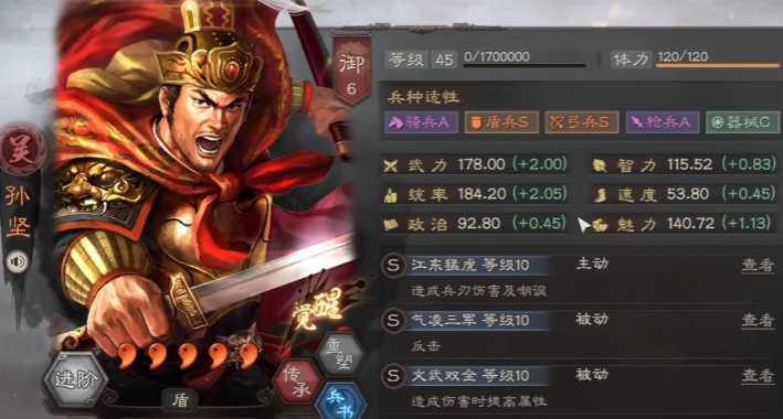 三国志战略版如何使用孙坚 三国志战略版如何使用孙坚