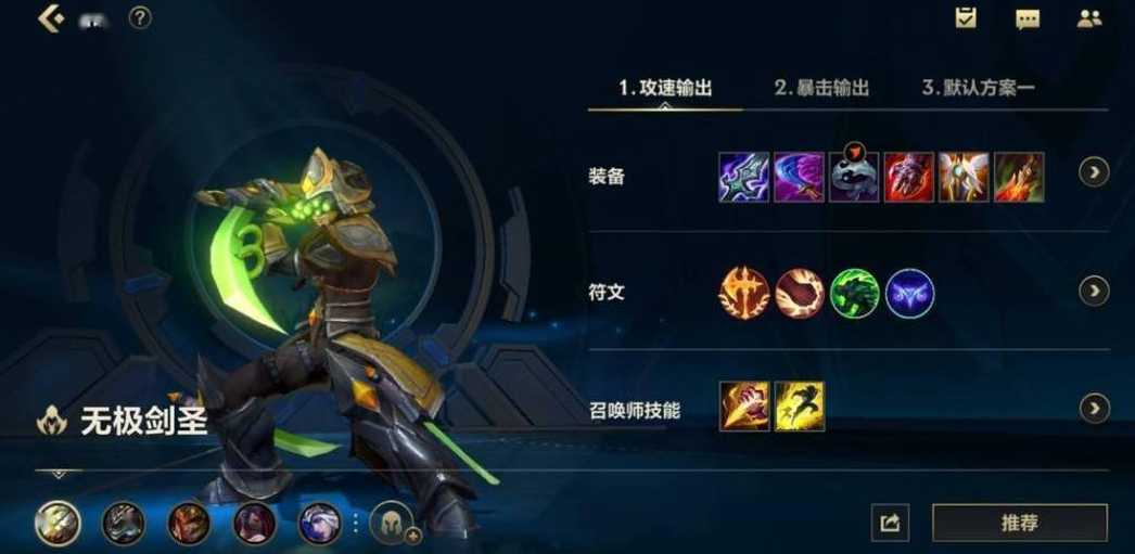 英雄联盟手游真实伤害英雄有哪些 英雄联盟手游真实伤害英雄有哪些