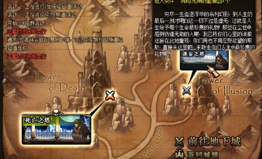 地下城与勇士50级觉醒任务怎么做