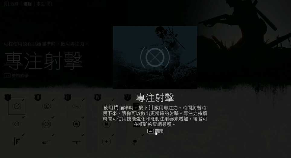 往日不再专注力是干什么的