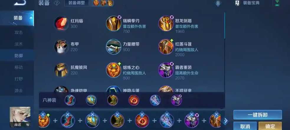 王者荣耀海诺出装和铭文是什么 王者荣耀海诺出装和铭文是什么