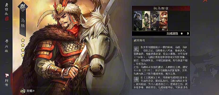 率土之滨马腾马岱庞德怎么破 率土之滨马腾马岱庞德怎么破