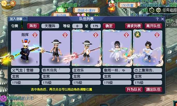 梦幻西游五龙宫主要干什么 梦幻西游五龙宫主要干什么