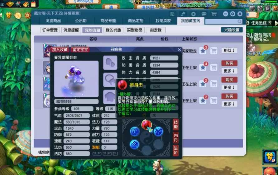 梦幻西游血敏宠物打什么书 梦幻西游血敏宠物打什么书