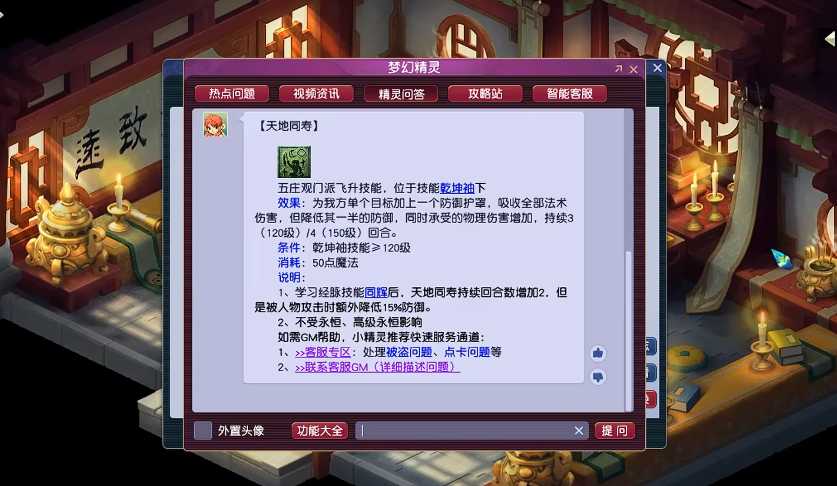 梦幻西游五庄戴什么灵饰 梦幻西游五庄戴什么灵饰