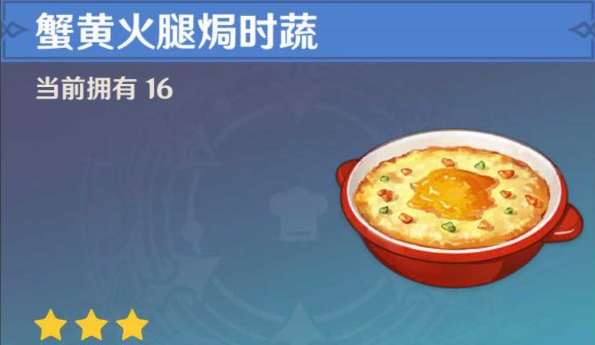 原神手游怎么食材加工