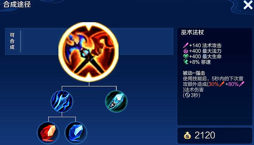 王者荣耀法师清野怪出装怎么搭配 王者荣耀法师清野怪出装怎么搭配