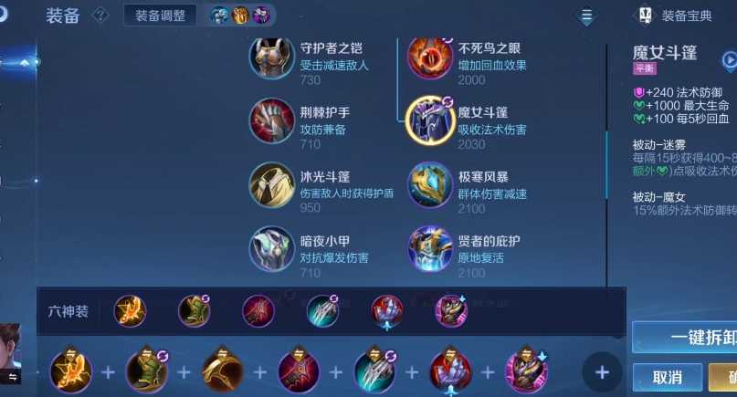 王者荣耀狄仁杰出什么装 王者荣耀狄仁杰出什么装