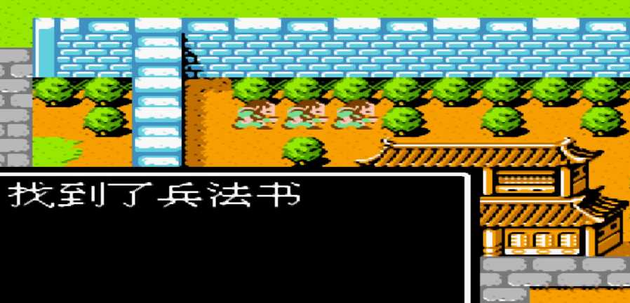 吞食天地2的兵法书怎么用