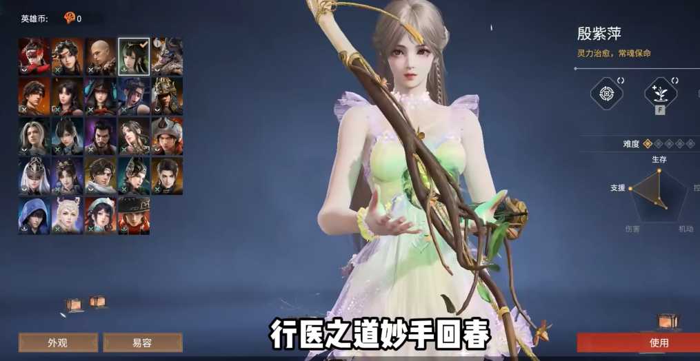 永劫无间好玩的角色有哪些 永劫无间好玩的角色有哪些