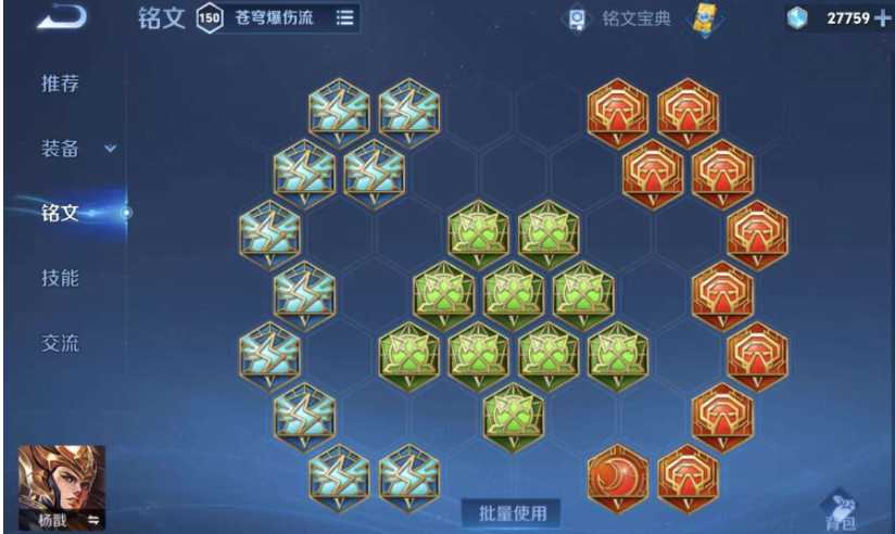 王者荣耀杨戬逆风怎么出装