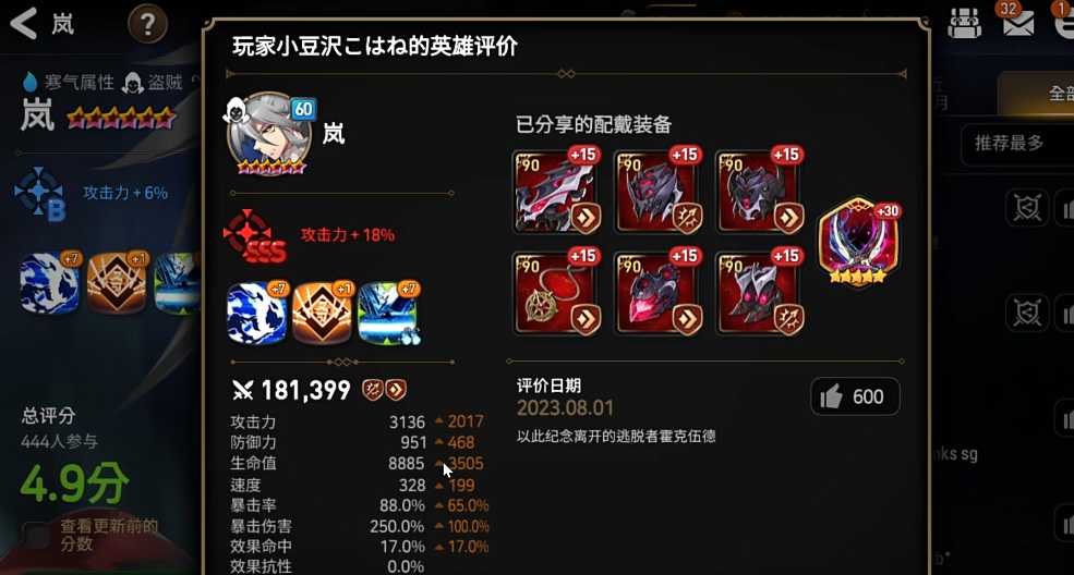 第七史诗岚核爆阵容怎么配