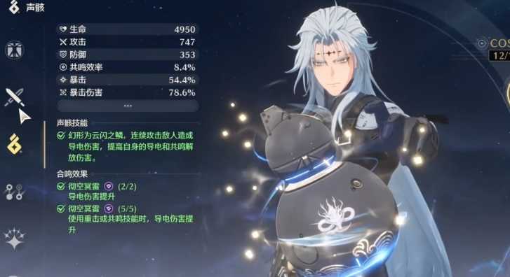 鸣潮哪个声骸最强