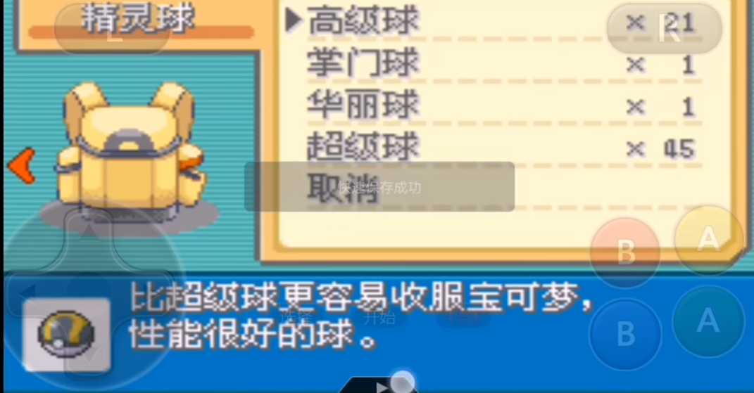 口袋妖怪火红班吉拉在哪里抓 口袋妖怪火红班吉拉在哪里抓