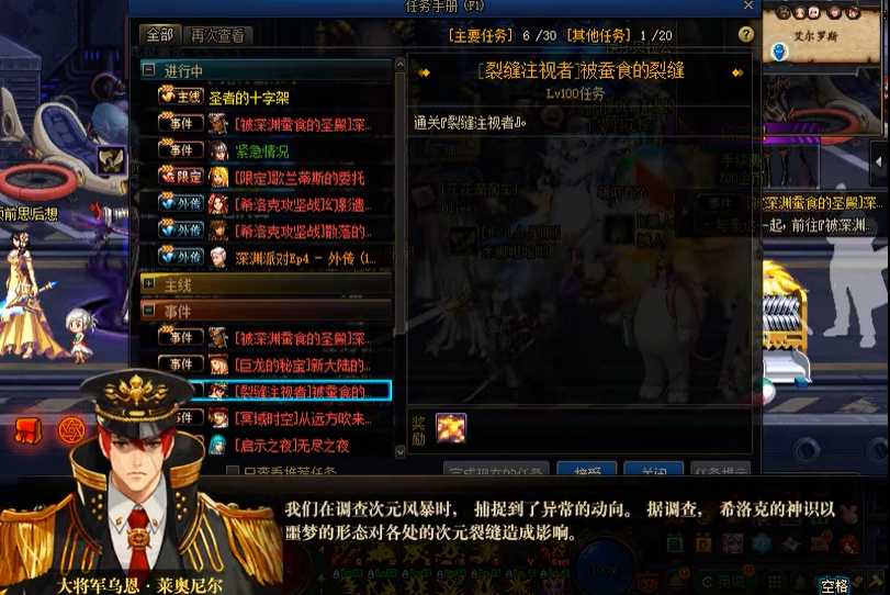 地下城与勇士终末的引导怎么开