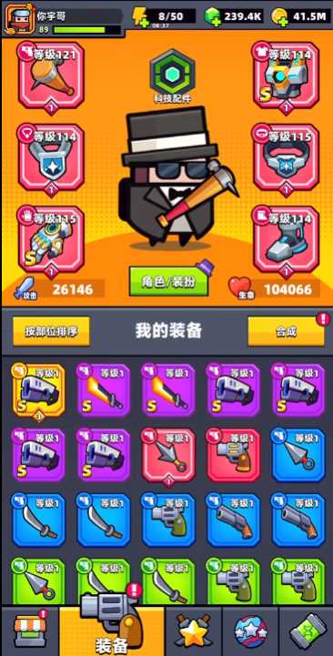 弹壳特攻队人物推荐什么 弹壳特攻队人物推荐什么