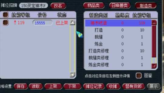 梦幻西游家具如何出货 梦幻西游家具如何出货