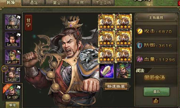 攻城掠地真甘宁觉醒技巧是什么