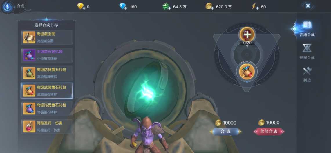 全民奇迹2萤石魂石怎么搭配 全民奇迹2萤石魂石怎么搭配