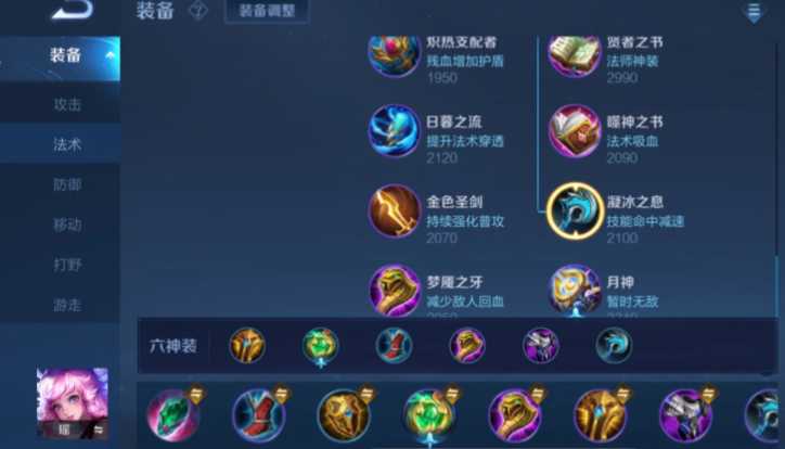 王者荣耀瑶出装是什么 王者荣耀瑶出装是什么