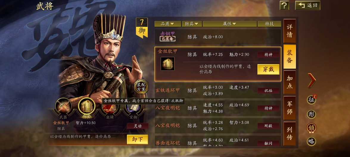 三国志战略版武将如何增加战斗 三国志战略版武将如何增加战斗