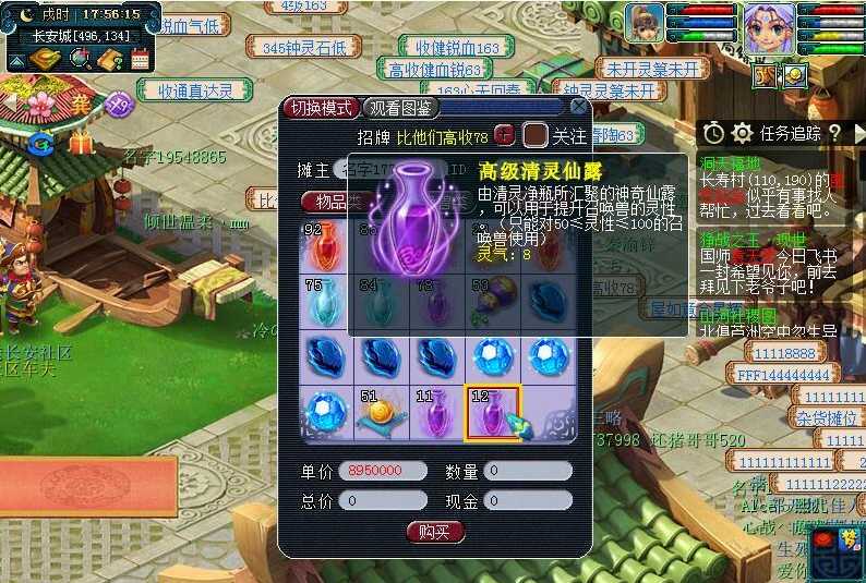 梦幻西游如何110灵性 梦幻西游如何110灵性