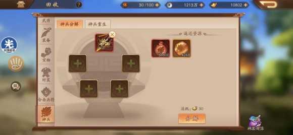 少年三国志二神兵怎么获得 少年三国志二神兵怎么获得