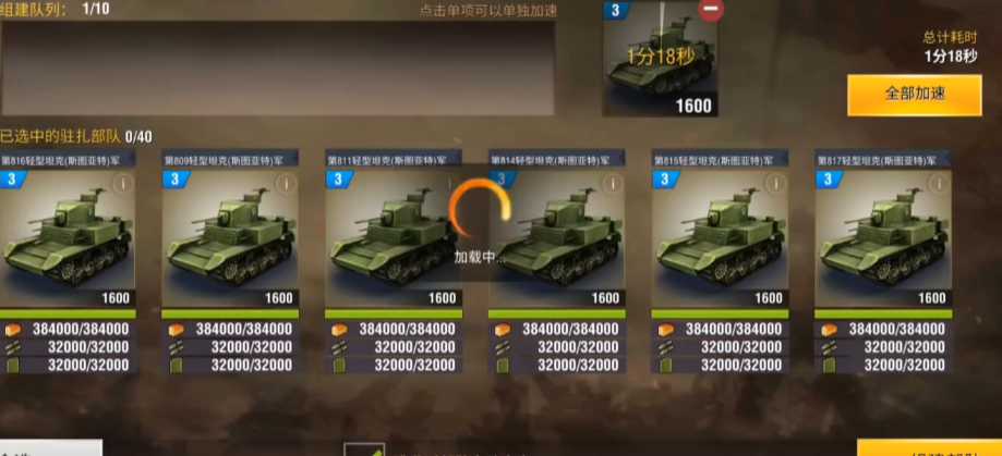 二战风云2如何刷重型虎坦