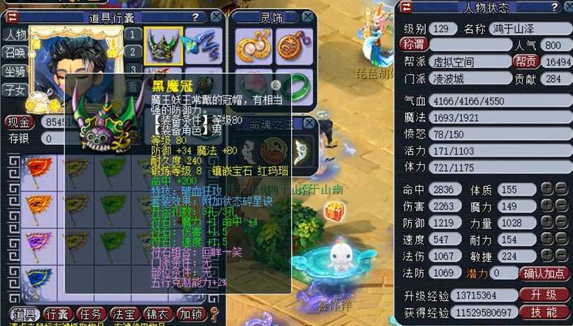 梦幻西游凌波城带碎星套有什么用