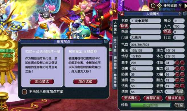 梦幻西游5个无底洞怎么刷钱