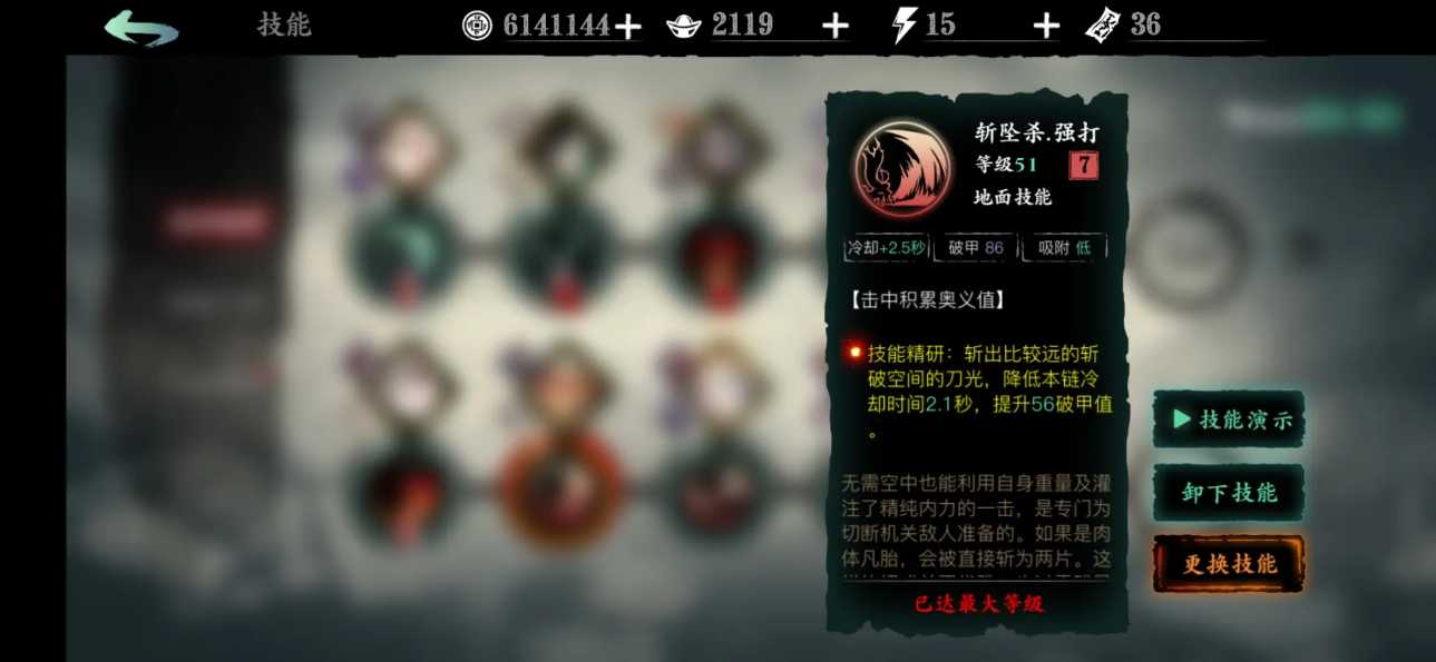 影之刃3炽刃精研怎么点 影之刃3炽刃精研怎么点