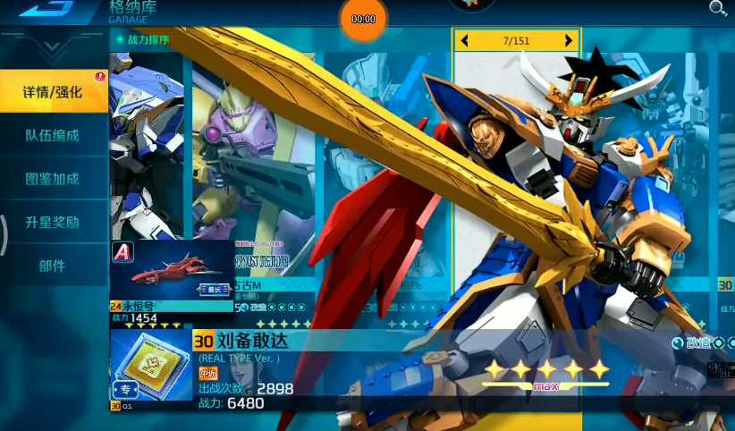 敢达争锋对决三国机体选哪个 敢达争锋对决三国机体选哪个