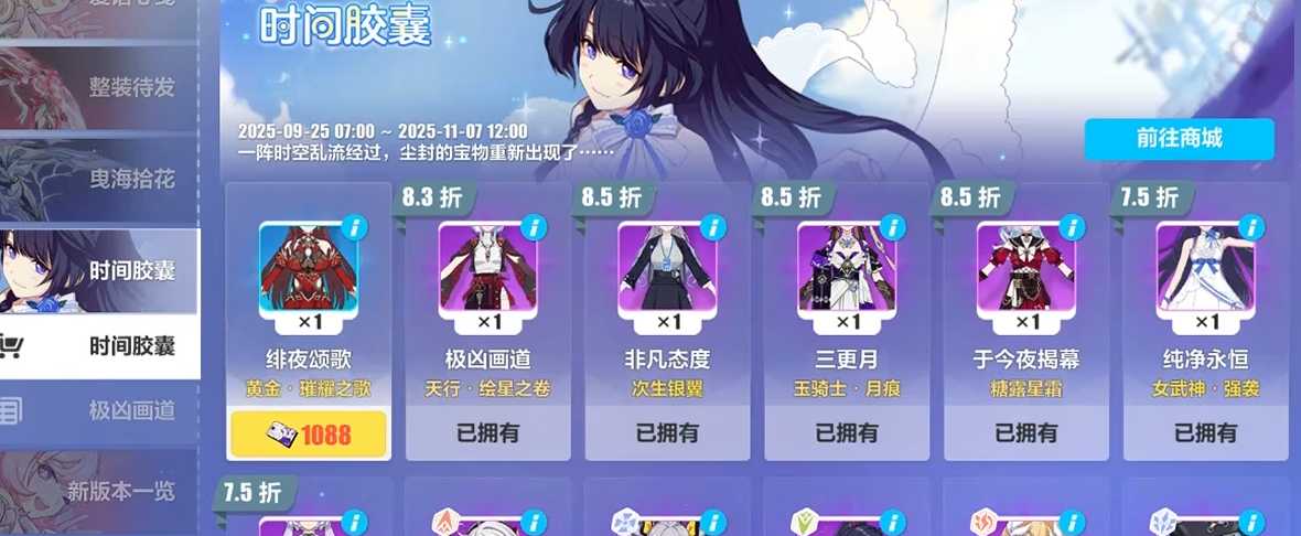 崩坏3时间胶囊哪些值得换