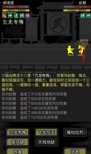 放置江湖哪个武功最厉害的 放置江湖哪个武功最厉害的