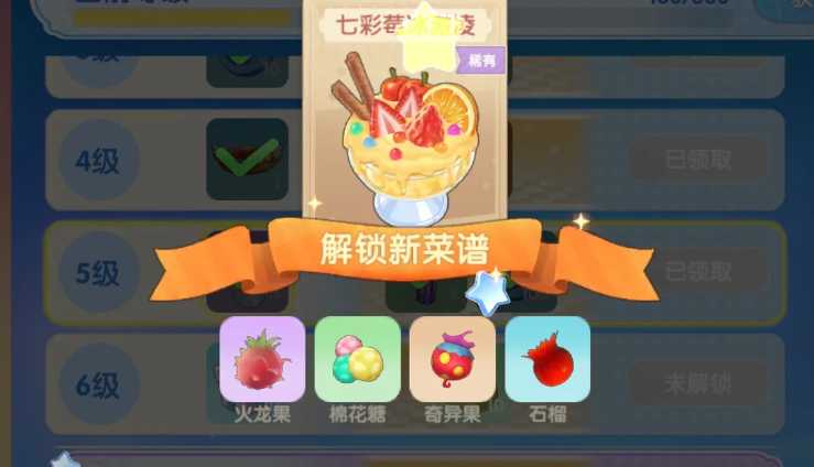 摩尔庄园七彩莓冰淇凌怎么获得 摩尔庄园七彩莓冰淇凌怎么获得