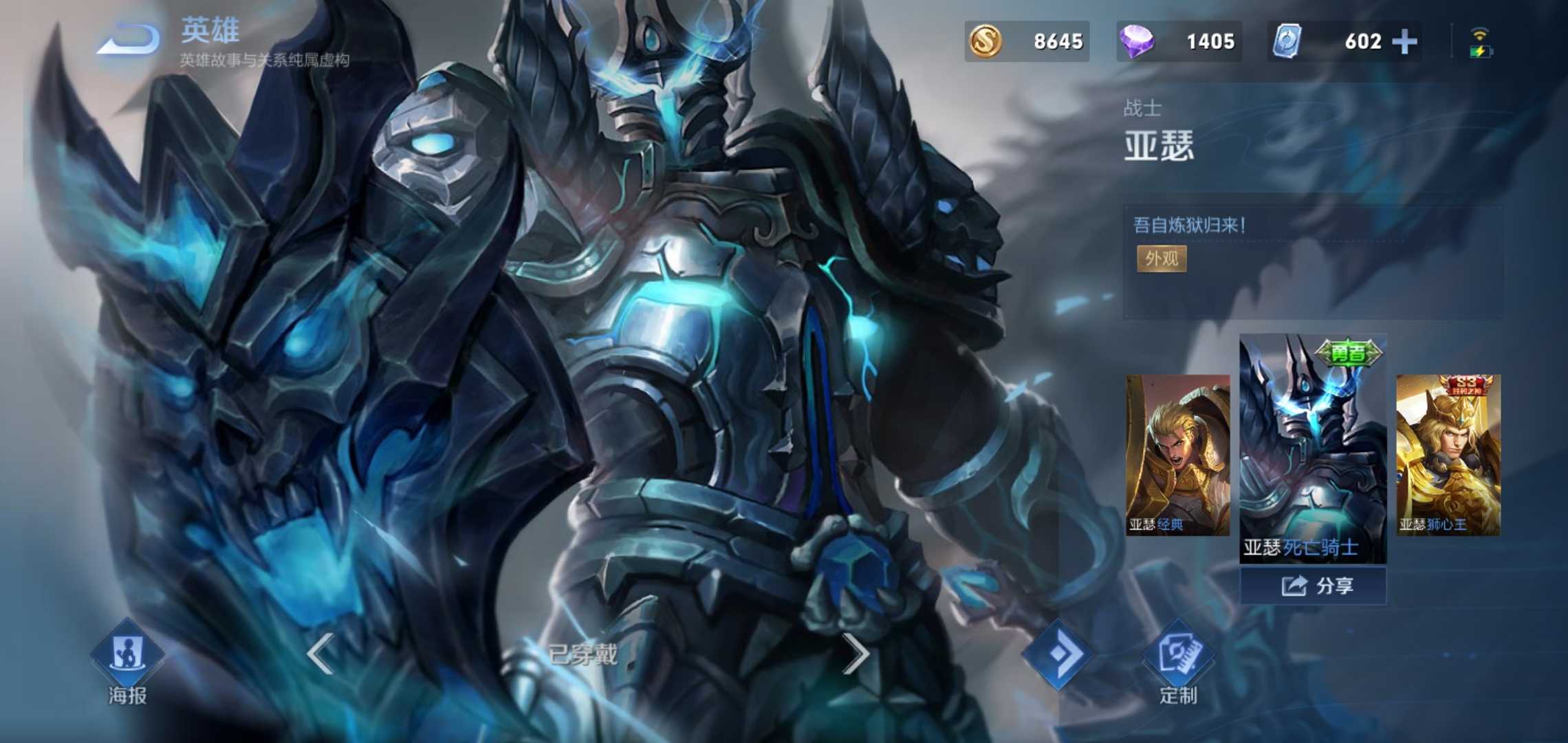 王者荣耀法师殷姬怎么出装